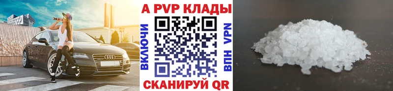 A-PVP Crystall  Купить закладки  Гремячинск 
