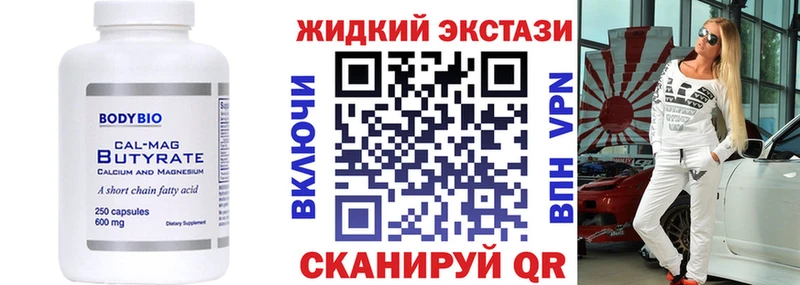 Купить где  Гремячинск  Бутират 99% 
