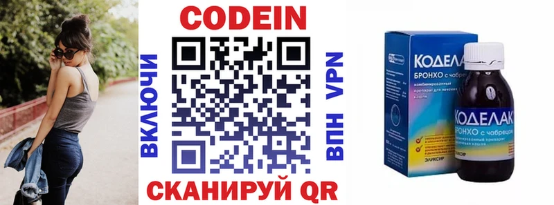 Купить где  Гремячинск  Кодеиновый сироп Lean Purple Drank 