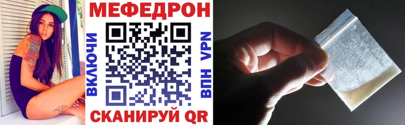 Меф мяу мяу  Купить  Гремячинск 