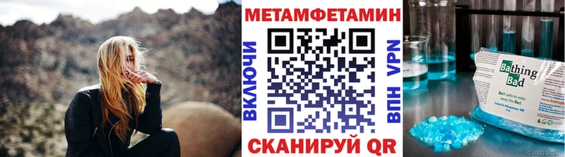 МЕТАМФЕТАМИН пудра  Купить  Гремячинск 